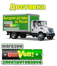 omvolt.ru Оборудование для фаст-фуда в Череповце